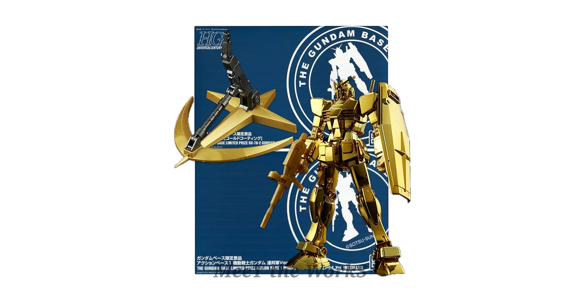 Amazon | 2種セット【HG】 1/144 ベース限定景品 RX-78-2